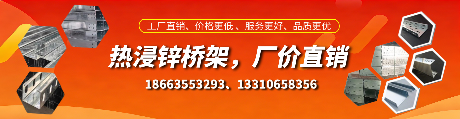 宜城热浸锌桥架厂家